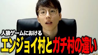 【しんたろー】今後人狼が盛り上がっていくにはどうするべきか考えるしんたろー【切り抜き】