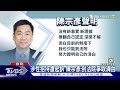 「小芸有空嗎」 陳宗彥涉性招待遭檢起訴｜tvbs新聞 @tvbsnews01