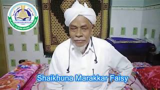 IUAC Online Class Inauguration- Shaikhuna Marakkar Faisy