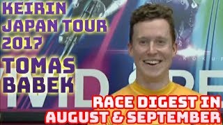 【Tomas BABEK】KEIRIN Japan tour 2017 #2