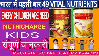 Nutricharge kids Healthy Food-Learn About Nutricharge kids, vitamin, carbohydrates,|Nutricharge kids
