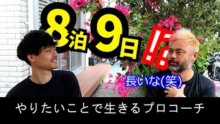 【石垣島】8泊9日のロングステイ観光客は何してるの？