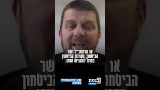 הצבא פשוט משקר, לא אומר את האמת ביחס לנתונים\