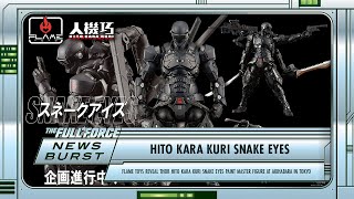 NEWS BURST!! FLAME TOYS HITO KARA KURI SNAKE EYES PAINT MASTER DISPLAYED IN TOKYO!!