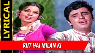 Rut Hai Milan Ki Sathi Mere Aa Re With Lyrics| मेला | मोहम्मद रफ़ी, लता मंगेशकर| Sanjay Khan, Mumtaz