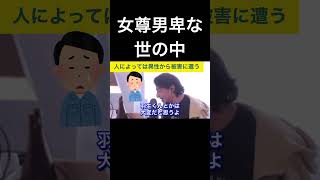 hiroyukiひろゆき切り抜き2024/6/8放送女尊男卑な世の中