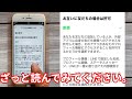 【絶対ng】line でやってはいけない危険な設定１１選＋ミュートメッセージ【シニア向け】