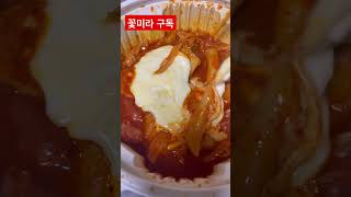 엽떡에 모짜렐라치즈 추가🔥‼️#shorts #엽떡먹방