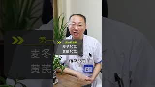 秋天养生少不了要养阴，麦冬作为常用的养阴药材，这几种搭配你一定要知道。#健康 #中医 #养生 #科普 #麦冬