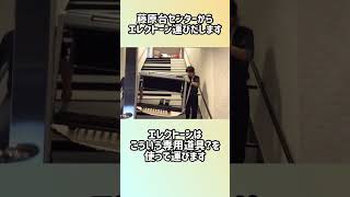 神戸市北区 岡場駅　三田市　エレクトーン運んでみた｜神戸市北区と三田市の音楽教室 平瀬楽器　#shorts