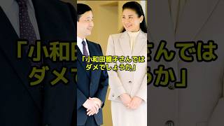 雅子さまが驚いた天皇陛下の大胆な行動とは？