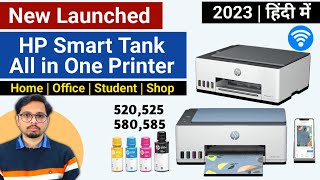 New HP Smart Tank All in One Printers 2023 | Latest HP Ink-Tank Printers | Full Detail Video | हिंदी