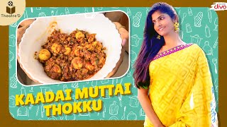 Kaadai Muttai Thokku | Non-Veg Recipe in Tamil | Cooku With Comali Series | Theatre D