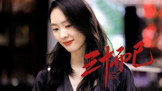 《三十而已》童謠空降『大劇獨播』 鎖定“女超人顧佳”