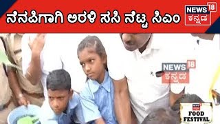 CM HDK Ends Village Stay In Chandaraki, Plants Sapling In Govt School