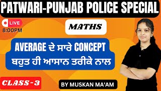 AVERAGE|| CLASS -3 ||PSSSB EXAMS PATWARI-PUNJAB -POLICE || BY MUSKHAN MAM || GILLZ MENTOR||