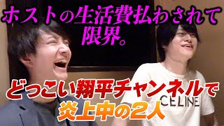 【担当と住んでいるのですが、パチンコ代まで払わされる】1年半もこんな生活が続いて限界。【Top dandy love】