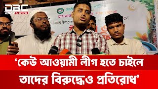 ফ্যাসিবাদ তাড়িয়েছি মুসিবত ডেকে আনার জন্য নয়: হাসনাত | DBC NEWS