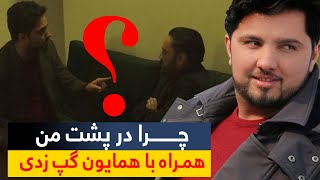 #MasuodFanayee Hidden Camera on Fazelhadi Kafshani / کمره مخفی مسعود فنایی بالای فضل هادی کفشانی