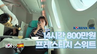 왕복 800만원 비즈니스클래스 14시간 바르셀로나행 🇪🇸 flight vlog ✈️🩵