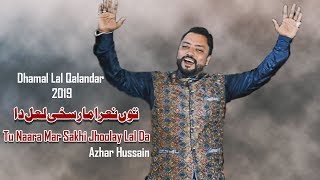 Dhamal – Tu Naara Mar Sakhi Jhoolay Lal Da – Azhar Hussain – 2019