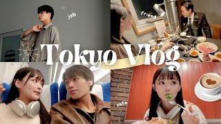 【VLOG】それぞれの1日に密着👋🏻in東京🗼