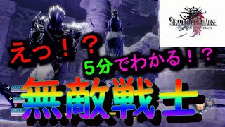 [FFオリジン]ダメージ無効化！？4分30秒でわかる戦士！解放条件\u0026スキルなど[★無敵★]