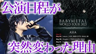 【BTS】SUGAのツアー日程と被ってしまった、とある日本バンドが起こした行動に疑問の声続出…