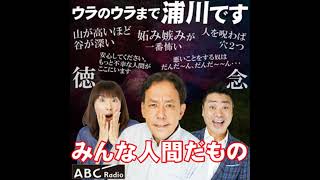 【11月2日】「大供養祭—謝ってないの。妬んでんの、恨んでんの…」