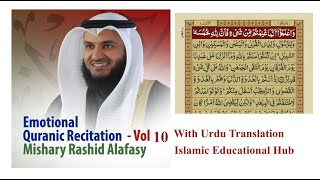 The Holy Quran || Para #10 || Recitation By Mishari Rashid Al-Afasy || With Urdu Translation