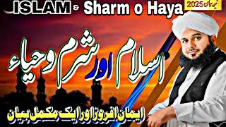 Islam Aur Sharm o Haya Complete Bayan | New Bayan 2025 | Peer Ajmal Raza Qadri | Noor E Bayan