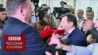 Драка в Раде: Ляшко получил удар в лицо - BBC Russian