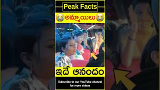 😭నిజమైన ఆనందం ఇదే😭 Real happiness secret #factsintelugu #amazingfacts #peakfacts #shorts