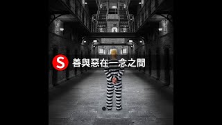 看慈濟師姐如何感化犯人 #Shorts