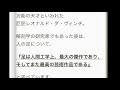 からだまなぶvol.62 けん先生　なぜ扁平足になる？インソールを有効に使うために知っておきたい基礎知識！