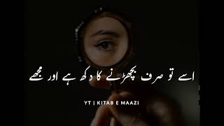 Sad Urdu Poetry | Best Whatsapp Status Poetry | Urdu Shayari | 2 Lines Urdu Poetry