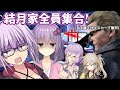 【DbD】結月家全員集合で爆音ウェスカー!!左記同様の構成でゆかりさんが無双する回 残忍なゆかり#167【VOICEROID実況/デッドバイデイライトキラー】