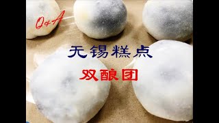 无锡传统糕点【双酿团 】Q\u0026A教学版 花絮：朱黎明（朱厘米）老师讲述偷学技艺的经历