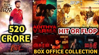 Box Office Collection Of Bigil,Adithya Varma,Action,Sangathamizhan,Kaithi,Asuran Collection