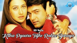 Kitna Pyaara Tujhe Rabne Banaya | HD Voice | Udit Narayan, Alka Yagnik | Aamir Khan, Karisma Kapoor