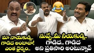 Anil yadav strong Counters to achennayudu at assembly session 2 | YSRCP | News Today