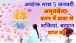 तपस्या मास में बाबा से शक्ति और वरदान प्राप्त करें | Guided Meditation Commentary Brahma kumaris |