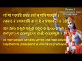 atha sashto dhyāyaḥ with slokas 29 u0026 30 अथ षष्ठोऽध्यायः chapter 6 slokas 29 u0026 30