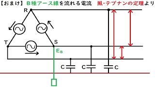 【おまけ】B種アース(接地)線を流れる電流についての考察(2端子間に流れる電流と言えば、鳳テブナンの定理)