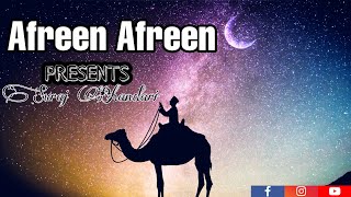 Afreen Afreen | Latest Song | 2022 cover | suraj bhandari | Nusrat Fateh Ali Khan