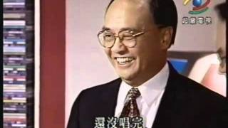 19960311 魚夫漫話秀SHOW／專訪程建人