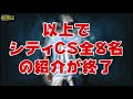 【鬼アツ】強化度低いが怪物揃い！前回と徹底比較＆新搭載からa 評価も！ マンチェスターc第2弾レベマ比較【ウイイレアプリ2020】