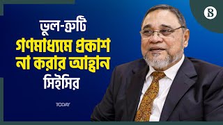 সুষ্ঠু, স্বচ্ছ ও নিরপেক্ষ নির্বাচন দিতে কমিশন প্রতিশ্রুতিবদ্ধ: সিইসি | The Business Standard