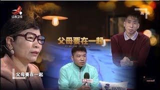 《金牌调解》儿子不让父母离婚 该留还是该散成难题 20200430