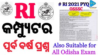 RI ( Revenue Inspector ) Previous Year Computer Science Questions || RI Computer Previous Year MCQs